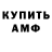 АМФЕТАМИН 97% king moody